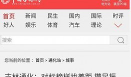 吉林市头条最新爆料群号,揭秘神秘爆料圈！